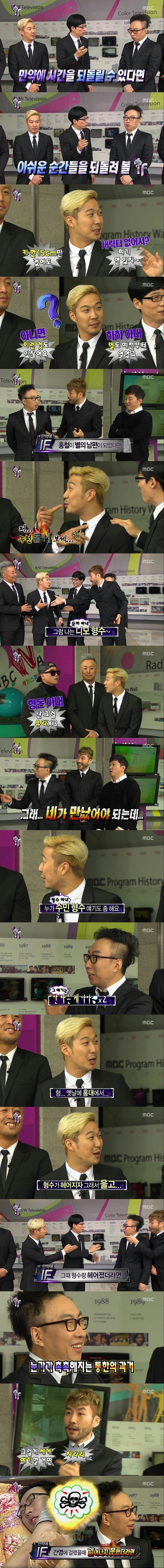 노홍철 무도시절 드립수준.jpg | 인스티즈