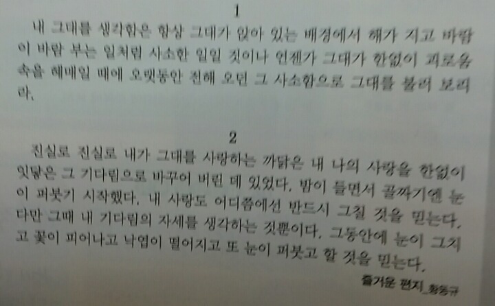 연상녀를 사랑했던 어느 고3의 자작 시 | 인스티즈