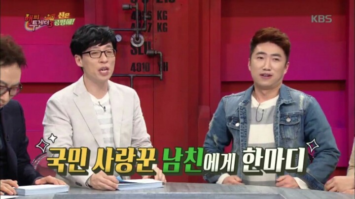 [해피투게더] 국민 사랑꾼으로 등극한 장동민 | 인스티즈