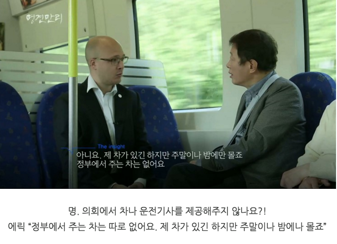 스웨덴에서의 극한직업 중 하나인 "국회의원" | 인스티즈