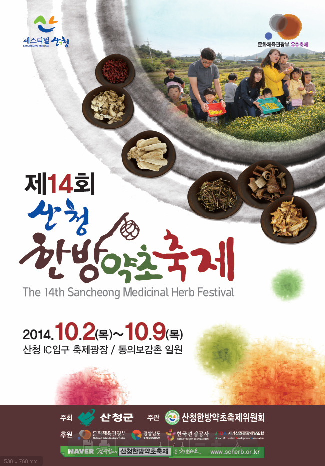 산청약초식당 이미지