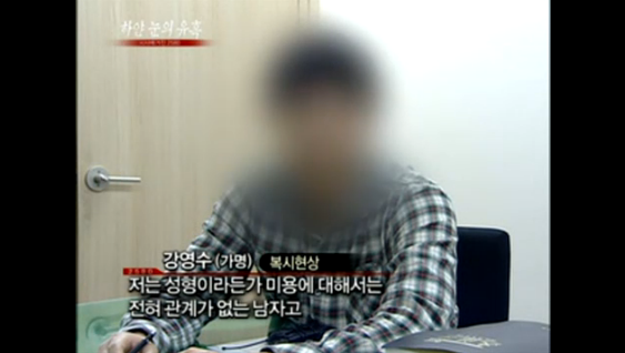 2011년에 퇴출된 성형수술 | 인스티즈