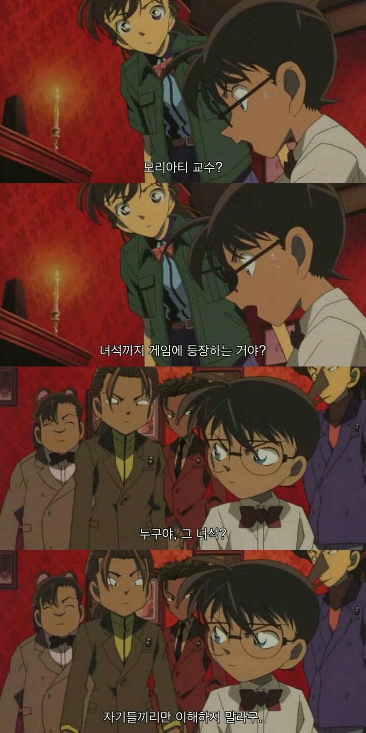 명탐정 코난 극장판 6기: 베이커가의 망령(8) | 인스티즈