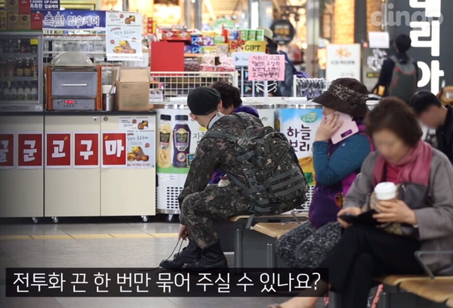 팔다친 군인이 전투화를 묶어달라고 부탁한다면? | 인스티즈