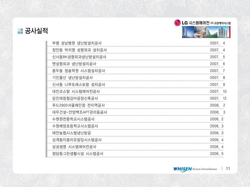 주크린시스템 이미지