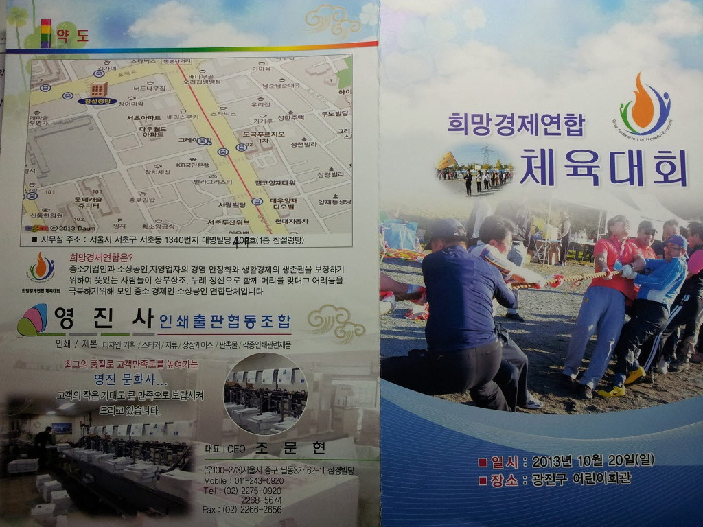 영진사 이미지