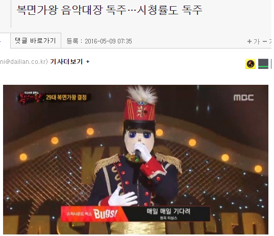 복면가왕 음악대장이 하차하면 타격 있다 vs 없다.jpg | 인스티즈