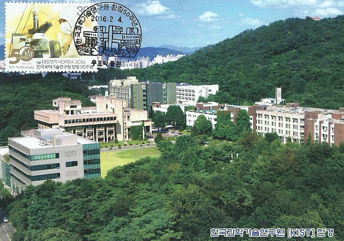 한국과학기술연구원 이미지