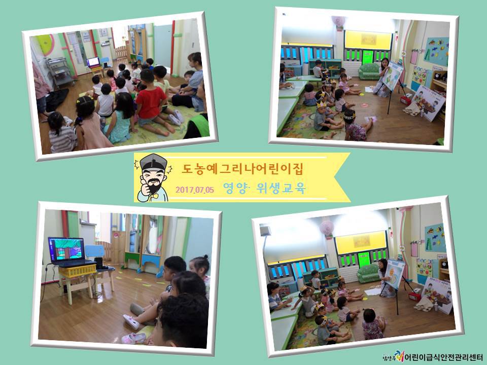 예그리나 어린이집 이미지