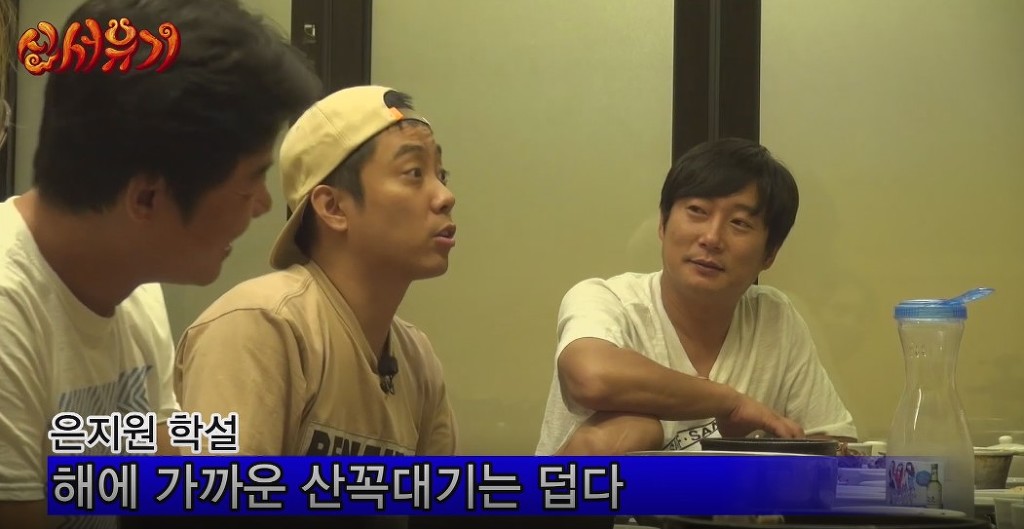 [신서유기1] 말이 안 되는데 말이 되는 것 같은 은지원의 논리ㅋㅋㅋ | 인스티즈