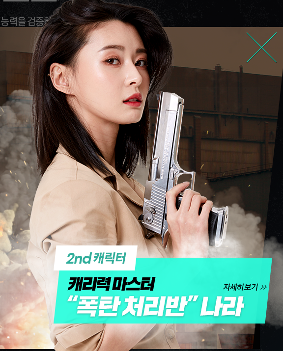 서든어택 3월까지 업데이트 되는 연예인 캐릭터들 | 인스티즈