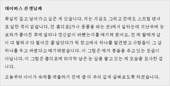 딸의 그림에 놀란 엄마 | 인스티즈