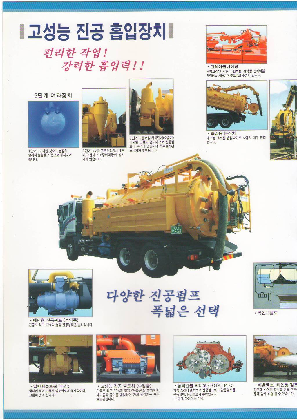 광림특장 이미지