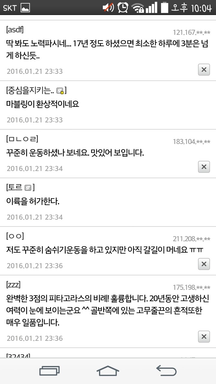 허언증 갤러리 유저 헬스 17년 차 인증.jpg | 인스티즈
