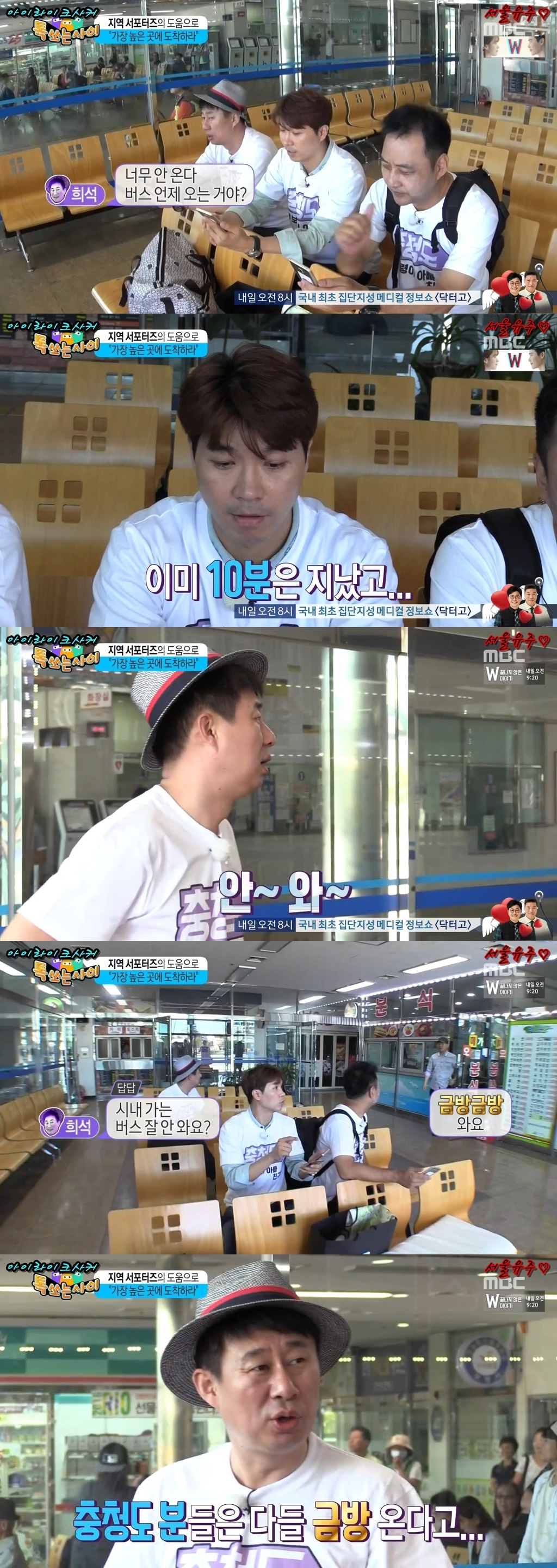 충청도 시차에 헤어나오질 못하는 박수홍 | 인스티즈