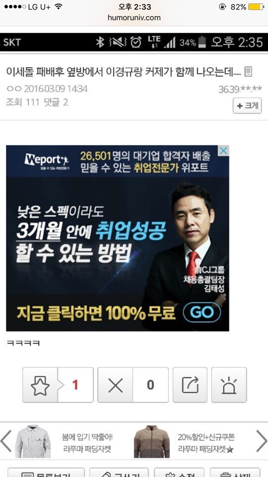 이세돌 과 알파고 | 인스티즈