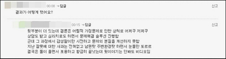 연애는 시력을 잃게하고 결혼은 시력을 찾아준다.jpg | 인스티즈
