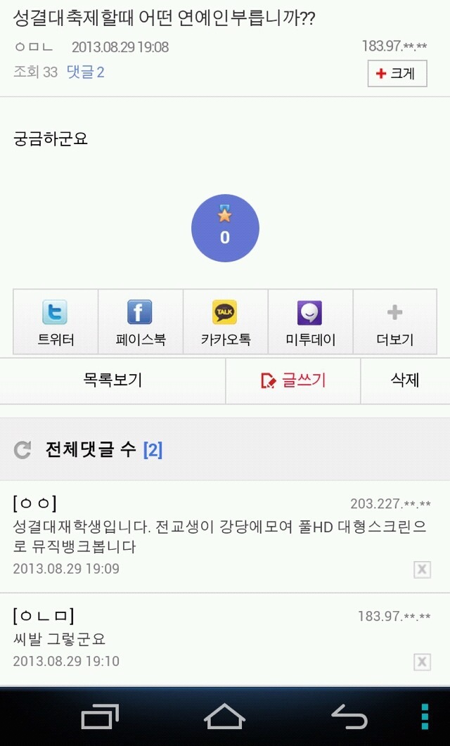 부실 대학 선정 되었을 때 학생들 멘탈.jpg | 인스티즈