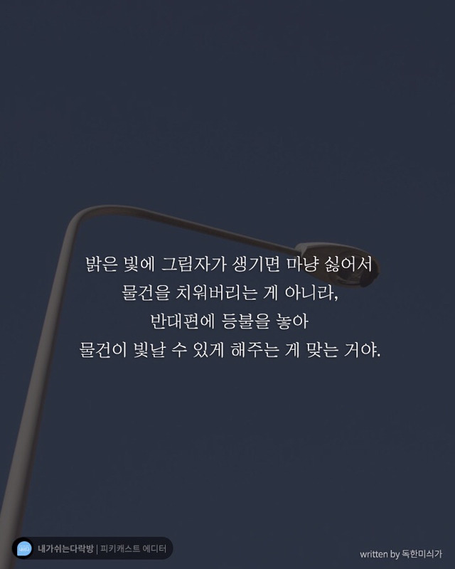 남들과 자신을 비교하며 우울감에 빠지는 당신에게 | 인스티즈