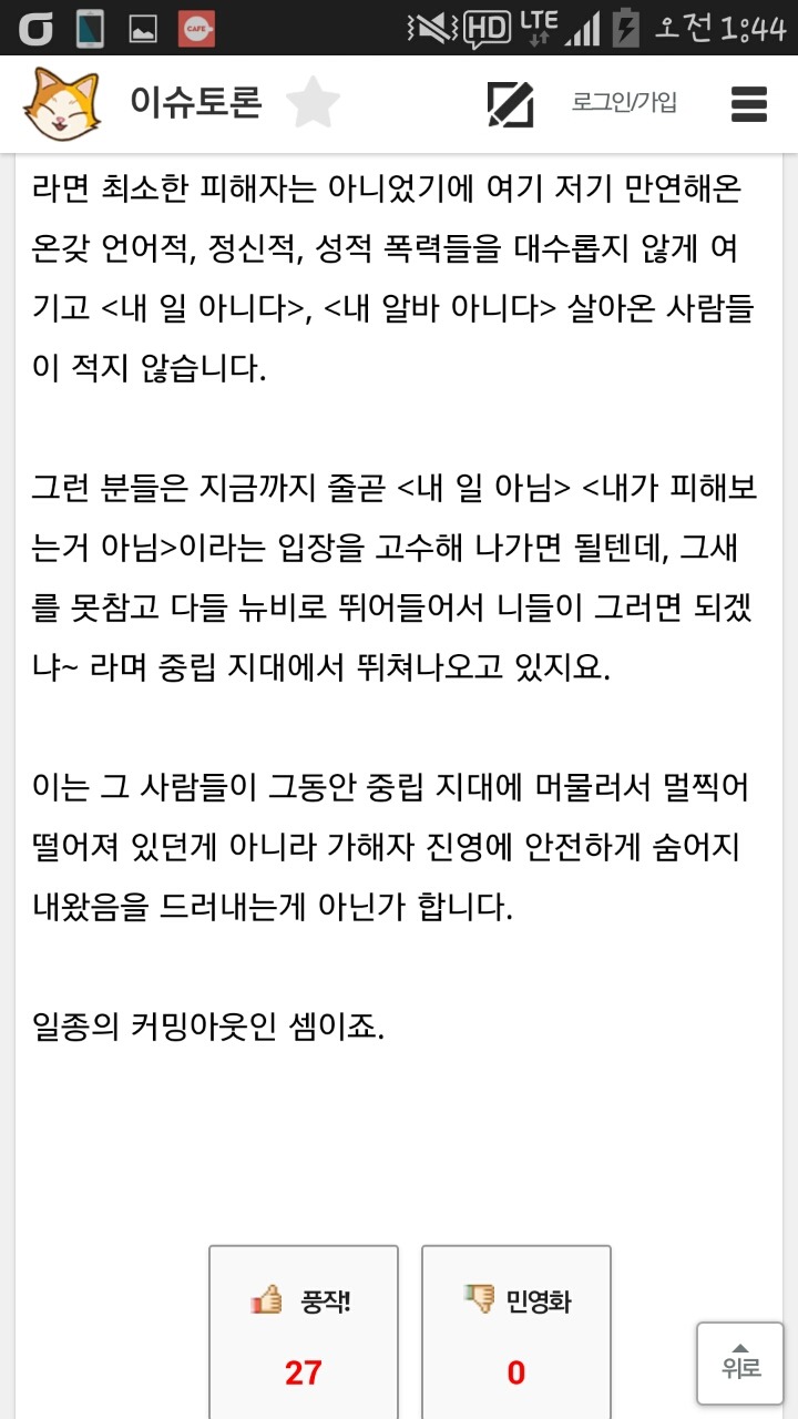 맥락을 외면하는 자들 | 인스티즈