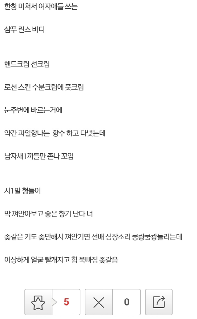 여성용 상품을 함부로 사용하면 안되는 이유.jpg | 인스티즈