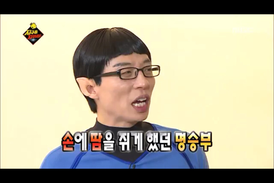 [무한도전] 습관의 무서움 | 인스티즈