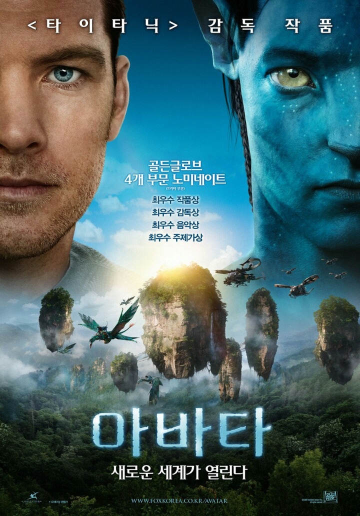 CG 보면서 충격받은 역대급 영화ㄷㄷㄷ甲은? | 인스티즈