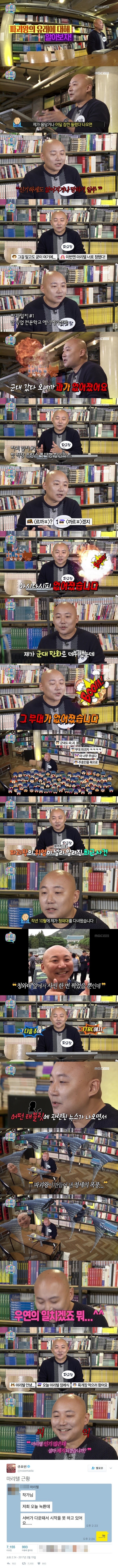 주호민... 당신은 대체... | 인스티즈