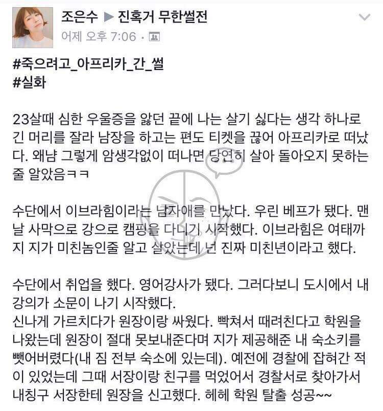 23살에 죽으려고 아프리카 간 썰 | 인스티즈