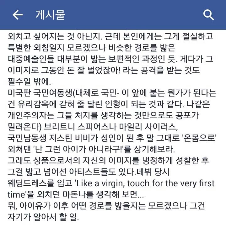 이번 아이유 사태 현직 판사의 트위터 | 인스티즈