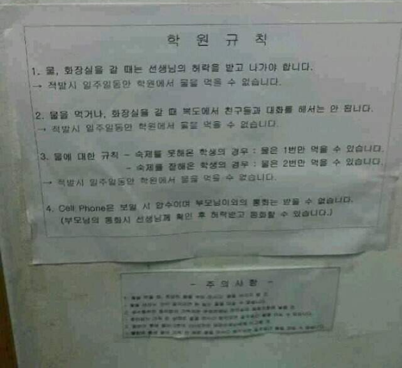 물부족 국가의 흔한 학원 | 인스티즈