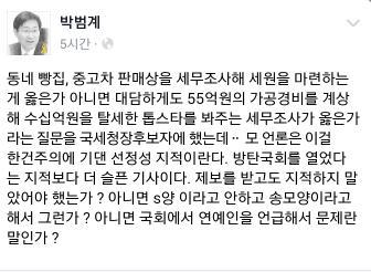대전 서구을 당선자 더불어민주당 박범계의원의 과거.jpg | 인스티즈