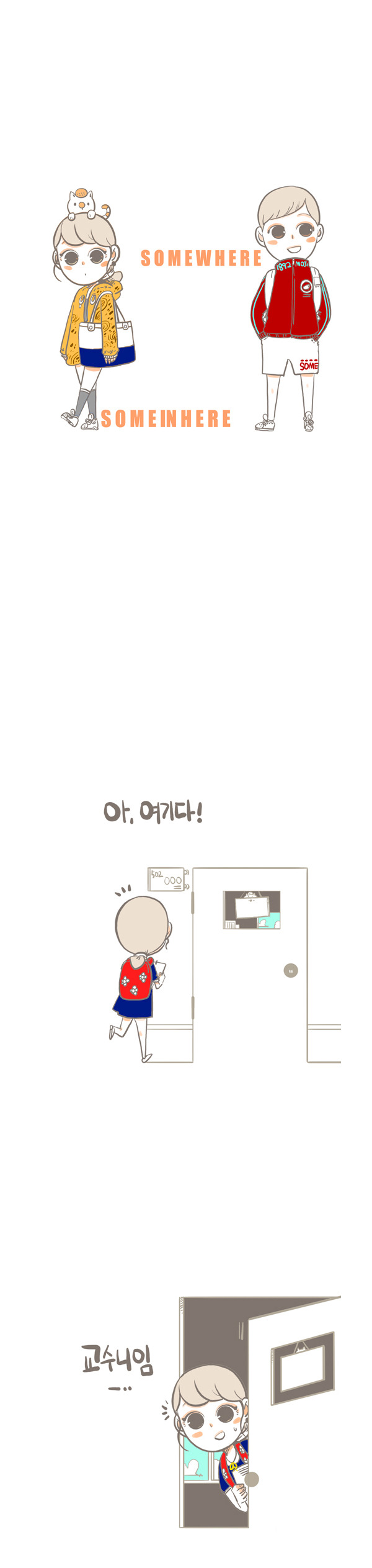 본인이 대학생이라면 한번은 겪었을법한 공감만화.jpg | 인스티즈