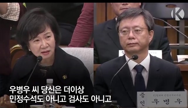 오늘자 우병우에게 손혜원의 팩폭 | 인스티즈