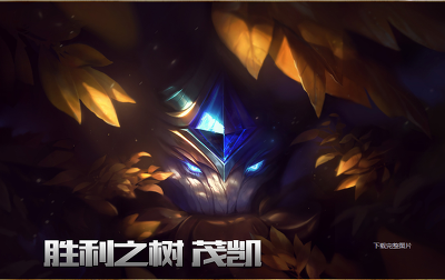 [LOL] 승리의 마오카이? | 인스티즈