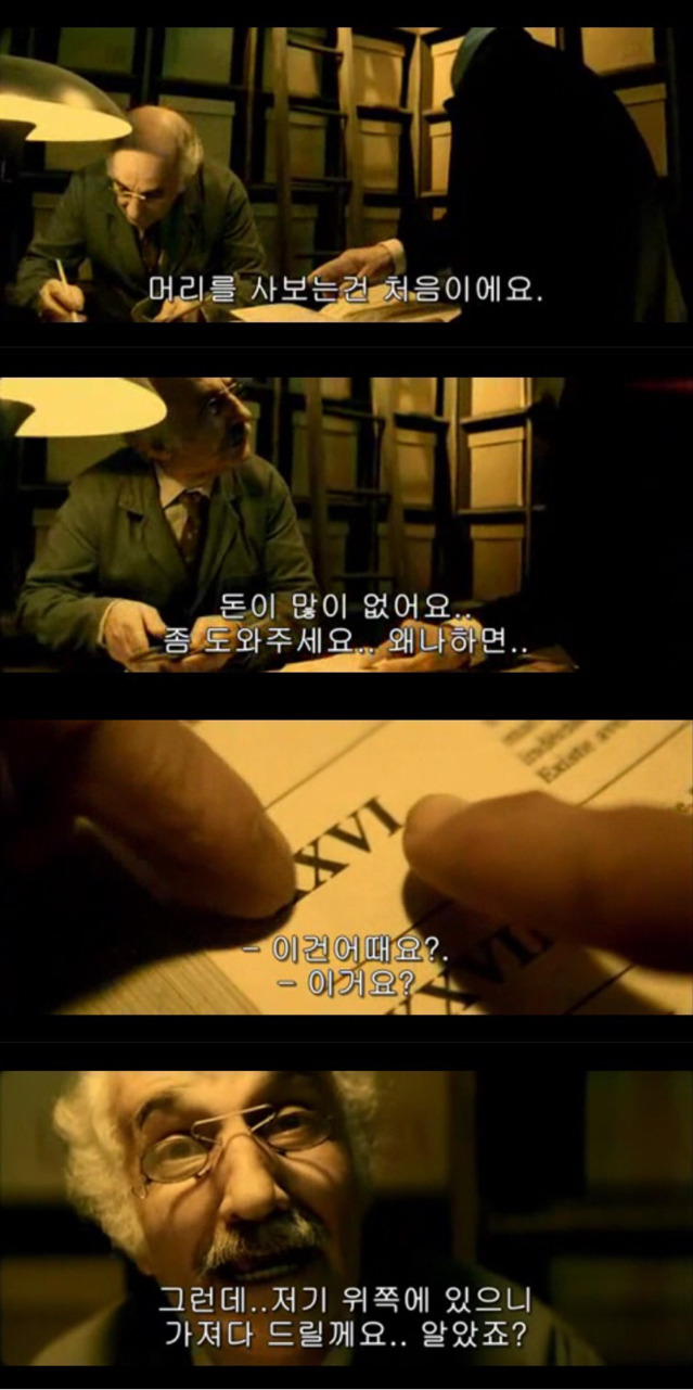 [영화] 단순하지만 섬세하고 아름다운 단편영화 '머리 없는 남자' | 인스티즈