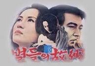 별들의고향 이미지