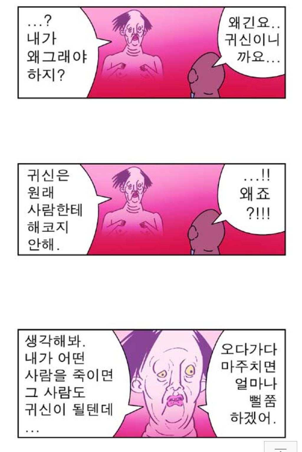 귀신은 사람을 해코지안하는이유.jpg | 인스티즈
