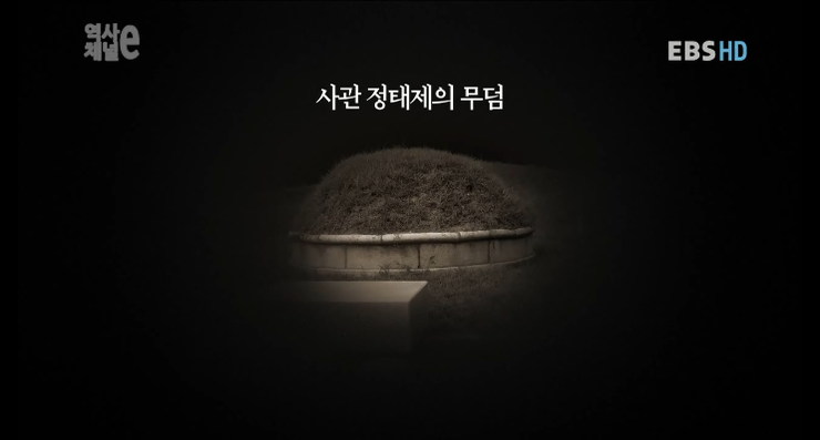 조선시대 사관의 무덤에서 나온 종이에 새겨진 한마디.jpg | 인스티즈