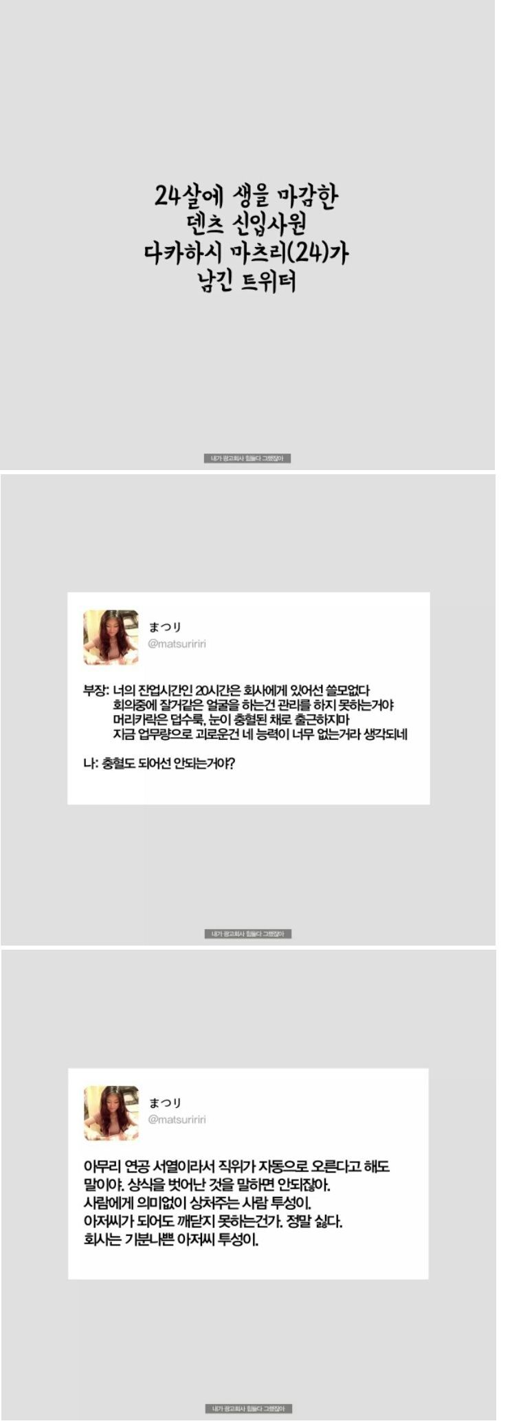 24살에 자살한 일본 직장 여성의 트위터 | 인스티즈