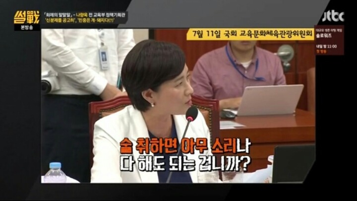 썰전에서 보는 개돼지 발언 | 인스티즈
