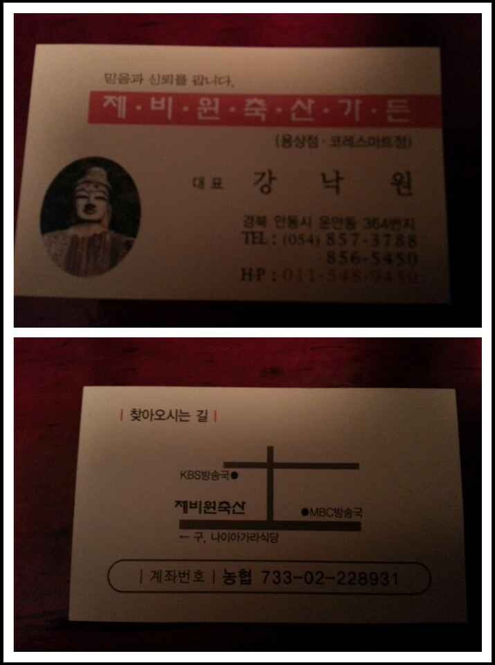 제비원축산 이미지