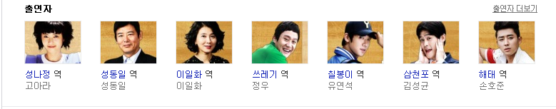 응답하라 시리즈 최고의 甲 | 인스티즈