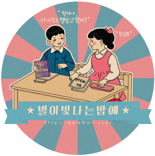 가수들의 예명 뜻2 | 인스티즈