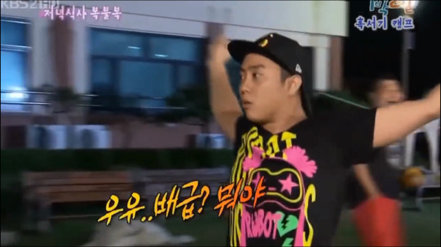 1박2일 대환장파티ㅋㅋㅋㅋㅋㅋㅋㅋㅋㅋ | 인스티즈