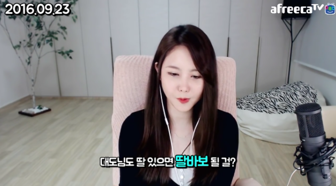 딸바보 대도서관 | 인스티즈