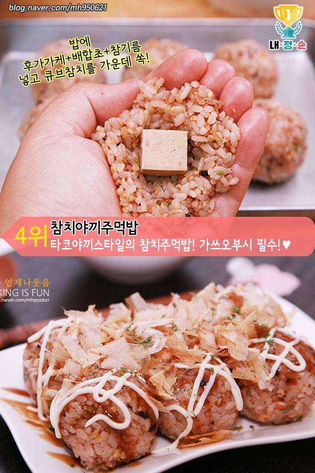 참치 하나로 다양한 요리를 만들어 보자 | 인스티즈