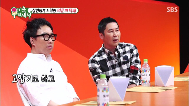 이상민에게 도착한 팬들의 선물들 | 인스티즈