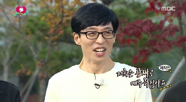 천만원짜리 유재석과의 식사.jpg | 인스티즈