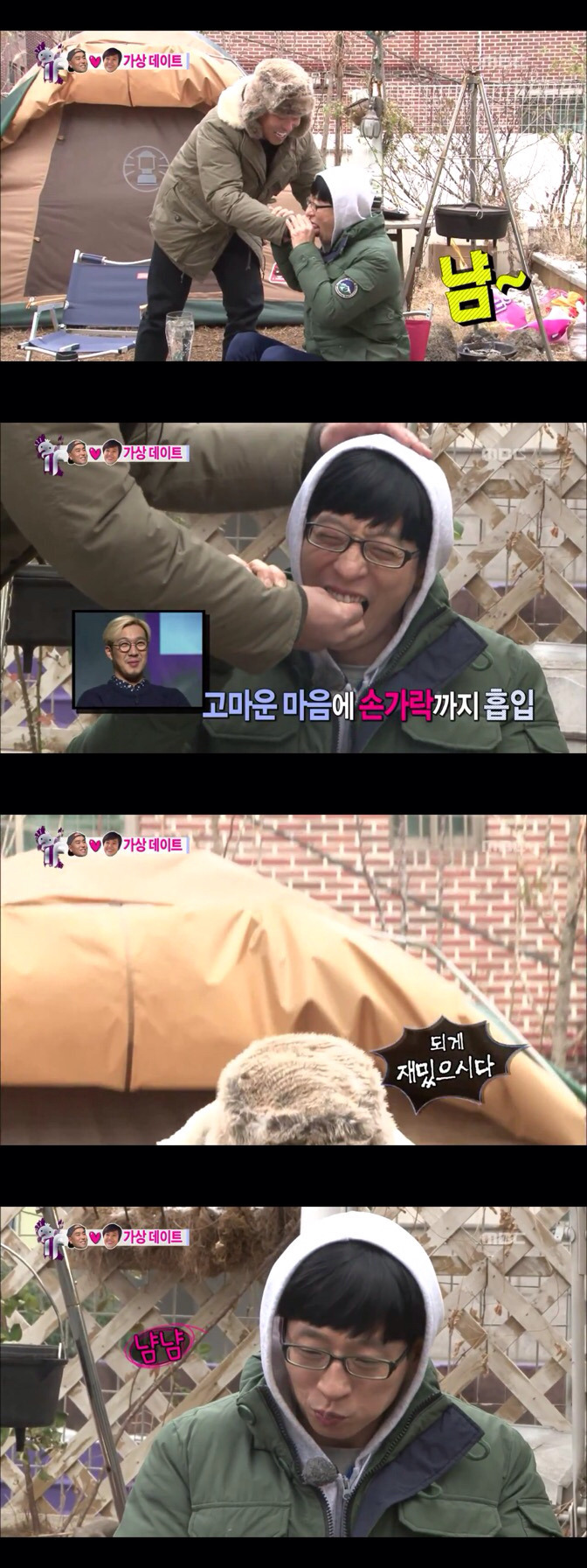 다시보는 송은이 절친 일반인 유재석씨 | 인스티즈